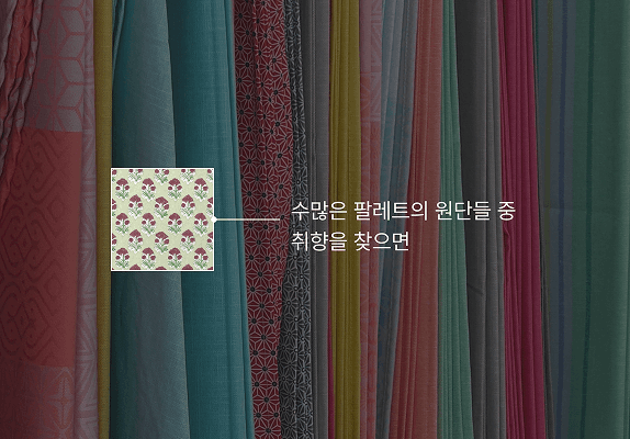 다양한 컬러의 커튼이 전시된 공간